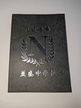 Amazon.co.jp: 家庭教師ヒットマンREBORN! 並盛中学校 生徒手帳